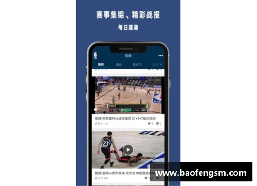 NBA直播在线：全面覆盖赛事，实时更新与分析